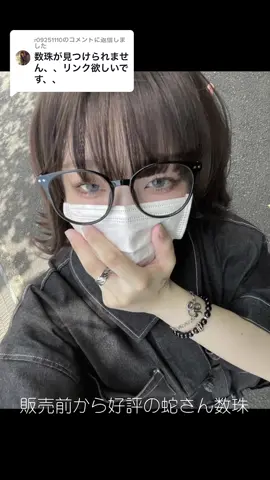 @r09251110に返信 大変お待たせしましたgibousアクセサリー即完が多いので販売と同時にお迎えがオススメです!気になってもらえて幸せです😭😭😭#gibous #gibousコーデ #数珠