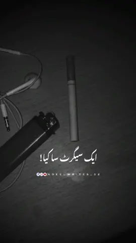 🚭🥀 #sadpoetry #trending #fyp #smoker #eikarielbees #fypシ #adeelwrites_02 #adeelwrites_02aesthetics #unfrezzmyaccount #foryou #viral