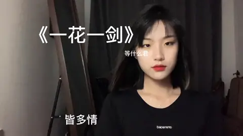 Cover ##híkich #cotrangtrunghoa #hikich_team #angboy20 #xh #fyp #hikich #hikichtrunghoa #xuhuong #cover #xuhuongtiktok #huihui020510