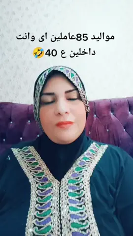 طمنونى عليكم والنبى 😂