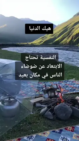 #الطبيعة دواء الروح