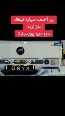 جزيرية تعالصح #مليار #fyp #ضحك😂 #foryoupage #الجزائر🇩🇿 #الجزائر🇩🇿 #الجزائر🇩🇿