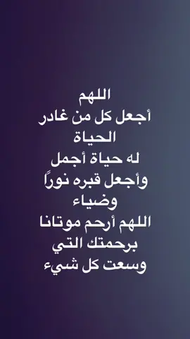 #اكسبلور #fyp #foryou #دعاء