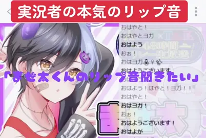 実況者達のリップ音事情 #実況者 #フォートナイト #マインクラフト #まぜ太 #ぷりっつ #夏休み企画 #AMP×TAK #ゲーム実況者 #リップ音 #イヤフォン必須