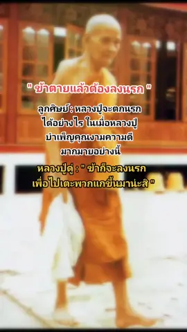 #หลวงปู่ดู่พรหมปัญโญ #พระโพธิสัตว์ #น้อมกราบพ่อแม่ครูอาจารย์🙏🙏🙏 @timetime960 @dyiwkpquszk9