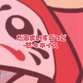 甘々すぎて惚れます #だるまいずごっど #歌詞動画 #反面教師 #甘々ボイス #バズれ #惚れた #彼女目線 #声 #イケボ #ボイス  #cr #crazyraccoon