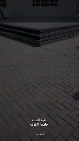 #سادسيون_نحو_المجد_#الطب_#جامعة_بغداد _#جامعة_الكوفة