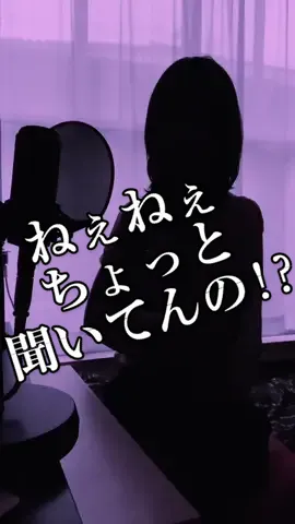 #絶対敵対メチャキライヤー #替え歌 #メドミア #まちこりーたver #シルエット声優 #歌ってみた #癒しボイス #顔出し