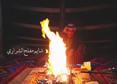 #شايم_مفلح_الشراري #شايم_مفلح #الشاعر