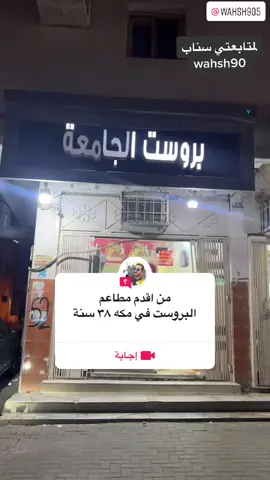 #سؤال من @wahsh905 بروست الجامعه في الخنساء#foryoupage #foryou #duet #fypシ #tiktok #techworld #اكسبلورexplore #f #v #v #اكسبلور #fyp #الشعب_الصيني_ماله_حل😂😂 #viral
