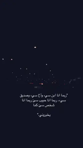 وكأن حُزن العالم يتسربُ في جوفِ قلبي . #fypシ #fyp #viral #عبارات #edit #foryou