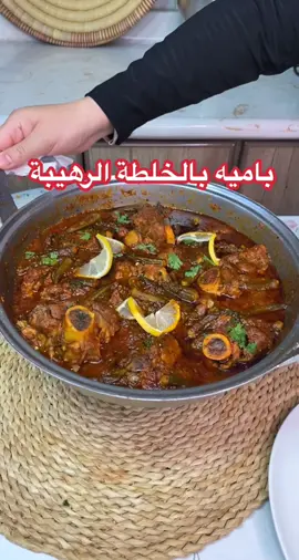 باميه بالخلطه الرهيبة ياجماعه جربو الوصفه و قولولي الوصفه تجننن ياجماعه الطعم يضرب في المخ شي خياااال#لذيذ #فنانه #ام_يزيد_التركستاني #طبخات