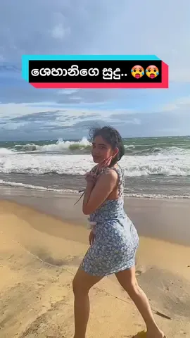 #passa #slactress #srilankanactress #niliyo #fyp #slactress #slhot #shehani #shehanikahandawala #shehanimalshatiktok #niliyo #kahandawala