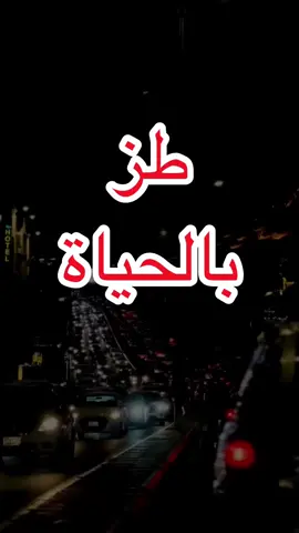 إرضاء الناس غايه لاتدرك ،، قررت أزعلهم كلهم 🤔 #الهاشتاقات_للرخوم #مشاهير_تيك_توك #ترند_تيك_توك #قعيد_المجد #مشاهير #tiktok #سعود_القحطاني #حركة_أكسبلور #لايكات #f #السعودية #تصميمي #تصويري #تصاميمي #صوتي #ببجي_السعودية #ببجي_العراق #ترند #الامارات #اكسبلورexplore #طزز #الحياة #تعلم_على_التيك_توك #وناسه #فورتنايت #طلعوها #اكسبلوررر #وذ_نكهه #رهف_القحطاني #ترندات #ضحك_وناسة #الرياض #السعوديه #الكويت #جده #الخبر #اكسبلووووورررر #expression #انا #explor