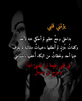 موجوع قلبي والتعب بيا #fypシ #foryoupage #foryou #explore #explore #jad_950