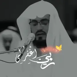 #بكاء شديد الشيخ رعد محمد الكردي ولا تخزني يوم يبعثون