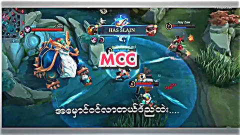 မြန်မာsongလေးနဲ့ edit ကြည့်ပါလားအပိုင်း(၂)🙋 Id 197847(5221)@MLBB TOP CREATION #mobilelegends #mlbbcreatorcamp #mccAugust #mcc_0812mm