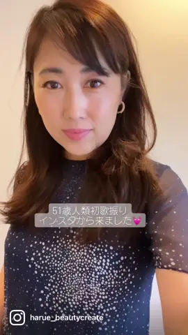  #50代  #アラフィフ #アラフィフ女子 #beautyover50 #asianbeauty #over50 #over50women #japanesewoman