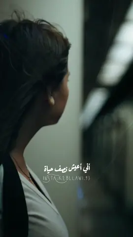 #قوس #kebllawi #ستوريات #انستاا #واتس #أدم #ببعض_الروح_اني_اعيش_نصف_حياة #مجروح