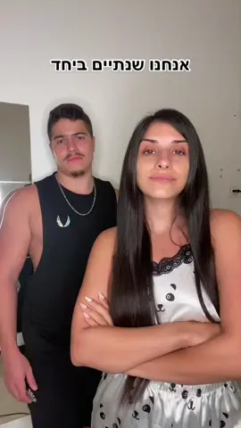 איזה שירר @oshri.family #מזלות #זוגיות #עומרלוי
