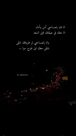 al_ameeraa#   .. عبــارات - مطمئنة ꨄ #