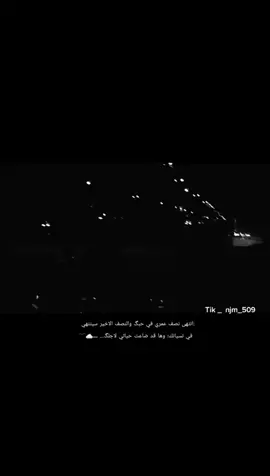 #njm_509 #fypシ #explore #شبل_سكران