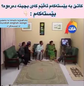 چوارشەمەکەی دوای ئەویش نا😂