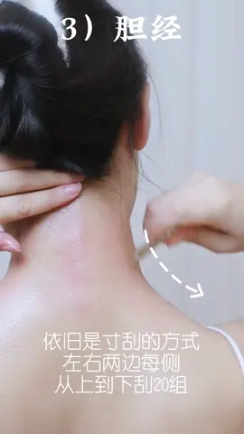 Chinese Guasha  technique #skincare #relievestress #relievepain #lymphaticdrainage #reducewrinkles #circulation #Tiktok