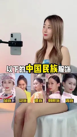 #泰国堂妹看中国民族服饰#幽默#搞笑#😂😂😂