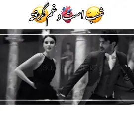 شب است وغم گرفته چهار سویم 🫀🥺ـــــــــــــــــــــــــــــــــــــــ                                  ـــــــــــــــــــــــــــــــــــــــ....#فاریاب#فاریاب_جان#فاریابی#فاریاب_تاک_افغانی🇦🇫   #افغانستان_تیک_تاک#افغانی#افغانستان🇦🇫#افغاني#افغانستانی#افغانستان🇦🇫🇦🇫🇦🇫#افغان_دخترک#افغانستان��🇫❤️🙏💪✌️ #faryab#faryab_bay#faryabi #afghan_khan_official#afghans##afghanistantiktok#edrissharifi #sewol#foryou#tataloo#tataloo👑 #afghanstan#afgh