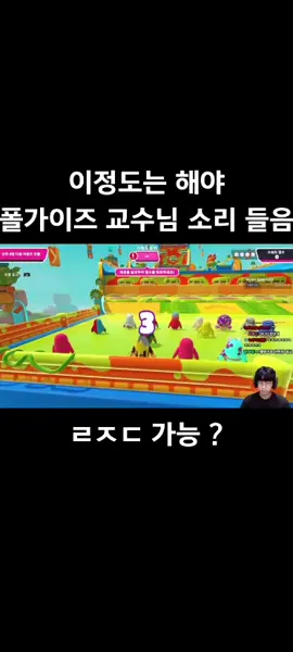 #녹두로 #폴가이즈 #매드무비 #추천뜨게해주세요