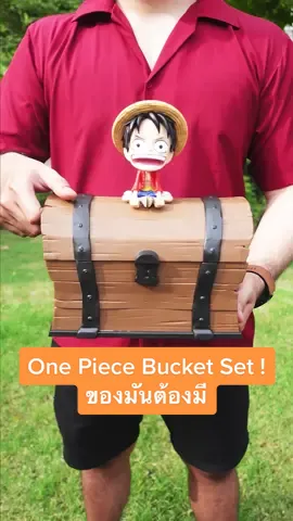 ☠️เตรียมตัวพบกับ…One Piece Bucket Set !!  ของมันต้องมี…รีบมาจับจองกันเป็นเจ้าของกันเถอะ 🔥🔥  แล้วต้องมาอินไปกับ #OnePieceFilmRED #ผมแดงผู้นำมาซึ่งบทสรุป 25 สิงหาคมนี้ ที่ #MajorCineplex #เรื่#เรื่องนี้ต้องดูตัวคอหนัง #ป๊อปเจอร์ 🍿