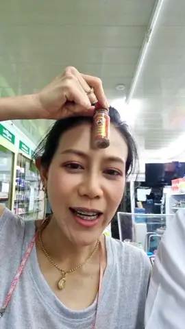 #ยานัตถุ์หมอมีแก้ฝีแก้หิด กร๊ากกกก