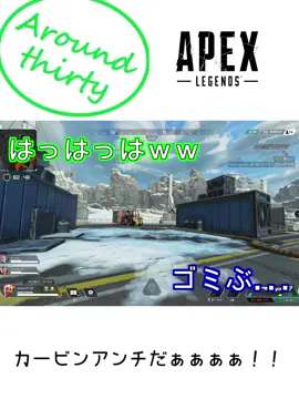 さてはお前カービンアンチだな！？　＃Apex　#clip