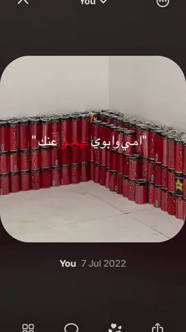 ادمانن #الهاشتاقات_للرخوم #كودرد