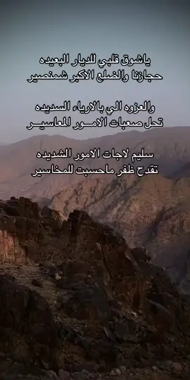#سليم #سليم_515 #الحجاز #قصيد #شعر #اكسبلور