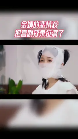 第229集 | #王牌对王牌 金靖演绎车祸后拆绷带太好笑了，悲情戏把喜剧效果拉满了