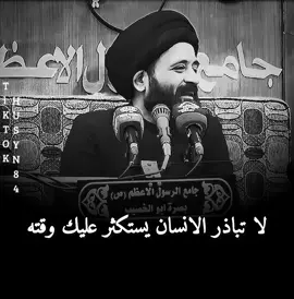 لاتبادر الانسان يستكثر عليك وقته💔#علي_الطالقاني #الاشتراك_في_اليوتيوب #fy