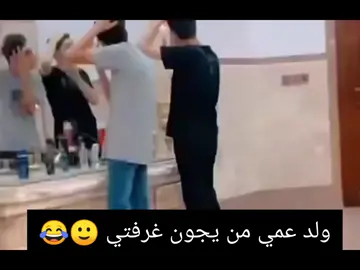 😂😂 خبال، 😂#لايك #متابعه #اكسبلور