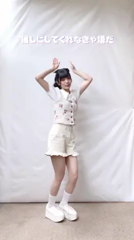 推し変されないように頑張ります😵‍💫💫 #推し変なんて許さない #可憐なアイボリー(@可憐なアイボリー 様) #HoneyWorks #踊ってみた #神綺杏菜