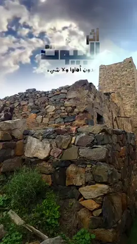 أثر #البيوت من دون اهلها ولا شيء ،، رحم #الله #ابي وجمعنا به في الفردوس الأعلى من #الجنة #شعر ##ارستقراطي #اكسبلور