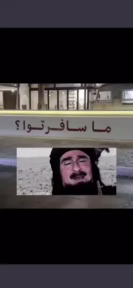 #سفر_الدغيلبي #السفر 
