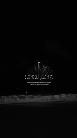 #ولا_تخزني_يوم_يبعثون #يوسف_الصقير #quran #🎧 #قران #قرآن #🤍