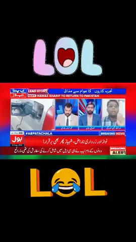 #noorularfeen #imrankhanpti #newsshort#newsanalysis #newsbeat #latestnews #foryoupage #bolnews