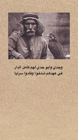 انا ولد من يكرم الضيف والجار #ابوي #شعر #اكسبلور #fypシ #foryoupage 