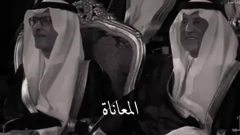 المعانآة♥️🕊#ياليل_خبرني_عن_أمر_المعاناة  #خالد_الفيصل  #السعودية #اكسبلورexplore 