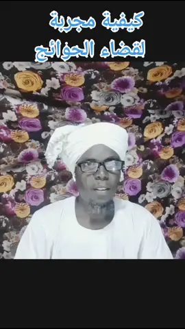 #كيفية_مجربة_لقضاء_الحوائج_الصعبة#أعمال_مجربة_لقضاء_الحوائج_الصعبة