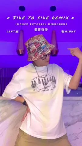 很簡單吧 我先來🙂 #fyp #sidetoside #sidetosidechallenge #arianagrande #nikiminaj