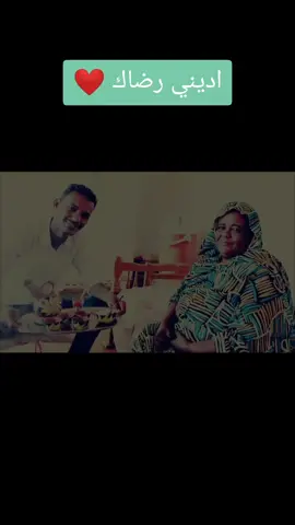 ربنا يحفظ امهاتنا جميعا.. ❤️❤️ والرحمه والمغفره لمن رحلو منهم 💔💔