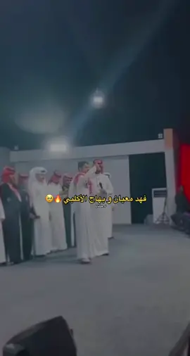 ما أخاوي الا كبار القوم 🔥🔥 #فهد_معيان #بهاج_الاكلبي #سكربت #جنتل #الواقع #اكسبلور #fyp #explore 